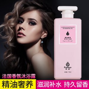 芬后精油奢養(yǎng)香水沐浴露