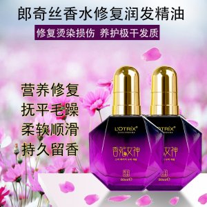 郎奇絲護(hù)發(fā)精油