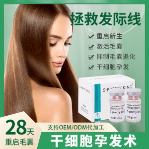 廣州貝倫美生物科技研究院有限公司