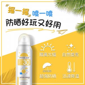補(bǔ)水保濕防護(hù)噴霧可OEM/ODM代工