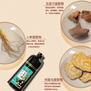 染發(fā)膏