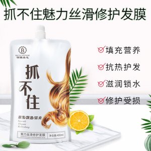 洗發(fā)滋養(yǎng)柔順護發(fā)素
