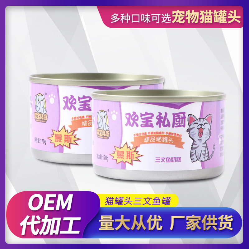 寵物食品貓糧貓罐頭可OEM/ODM代工