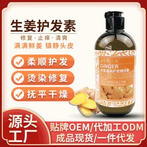 頭發(fā)護(hù)理護(hù)發(fā)素