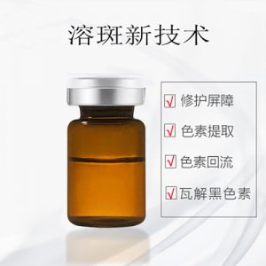 黃褐斑不結(jié)痂不紅不腫無(wú)尷尬期淺導(dǎo)溶斑液OEM/ODM代加工