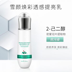 廣州美馥顏生物科技有限公司