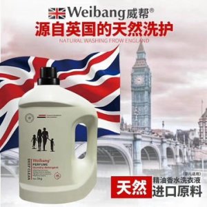 威幫手洗機(jī)洗衣物