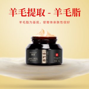 妊娠紋修護(hù)霜