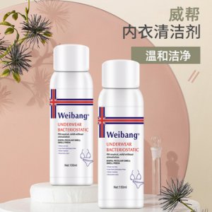 內(nèi)衣內(nèi)褲洗衣液