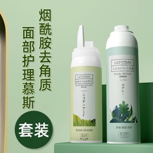 珍珠補(bǔ)水保濕噴霧 爽膚水貼牌OEM/ODM