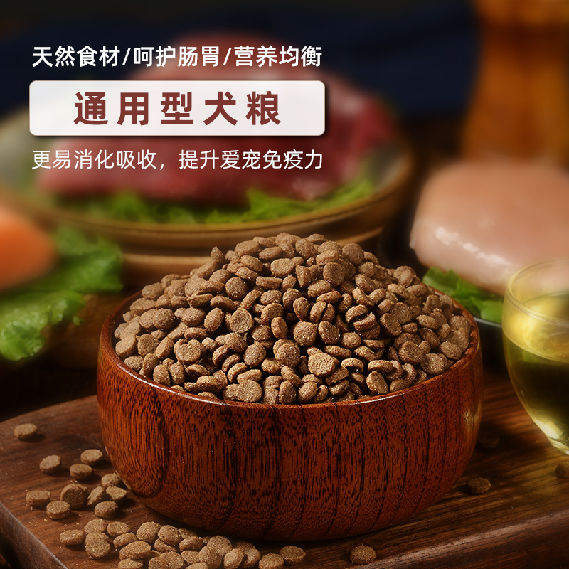 基礎(chǔ)型成犬期犬糧OEM/ODM代加工