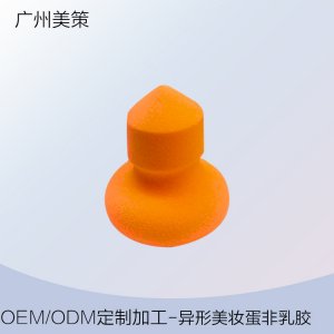 廣州市美策化妝用具有限公司