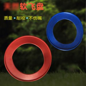 寵物戶外訓(xùn)練飛盤(pán)OEM/ODM定制代加工
