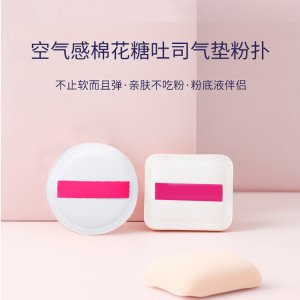日本棉花糖空氣感粉撲OEM/ODM定制代加工