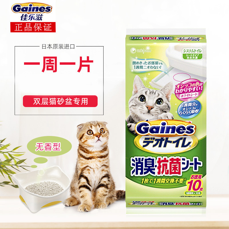 佳樂(lè)滋貓咪尿墊貼牌定制代加工
