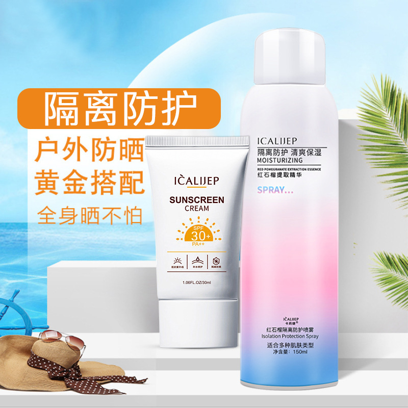 紅石榴防曬霜噴霧OEM/ODM定制代加工