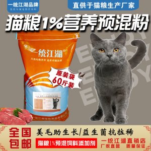 聊城一統(tǒng)江湖寵物用品有限公司