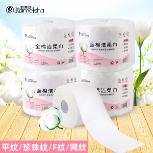 無(wú)紡布全棉一次性洗臉巾可OEM/ODM代工