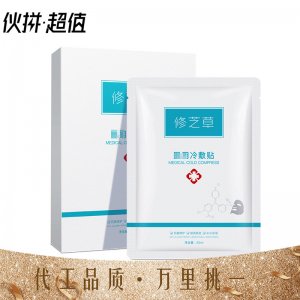 補(bǔ)水保濕激光曬后術(shù)后修護(hù)面膜OEM/ODM定制代加工