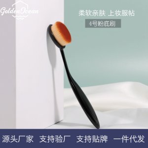 4號(hào)牙刷型化妝刷OEM代加工