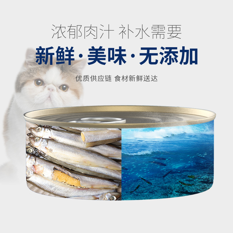 貓零食罐頭貼牌定制代加工