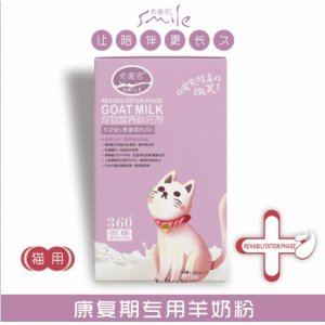 索曼恩寵物羊奶粉康復(fù)期專用羊奶粉OEM/ODM代加工