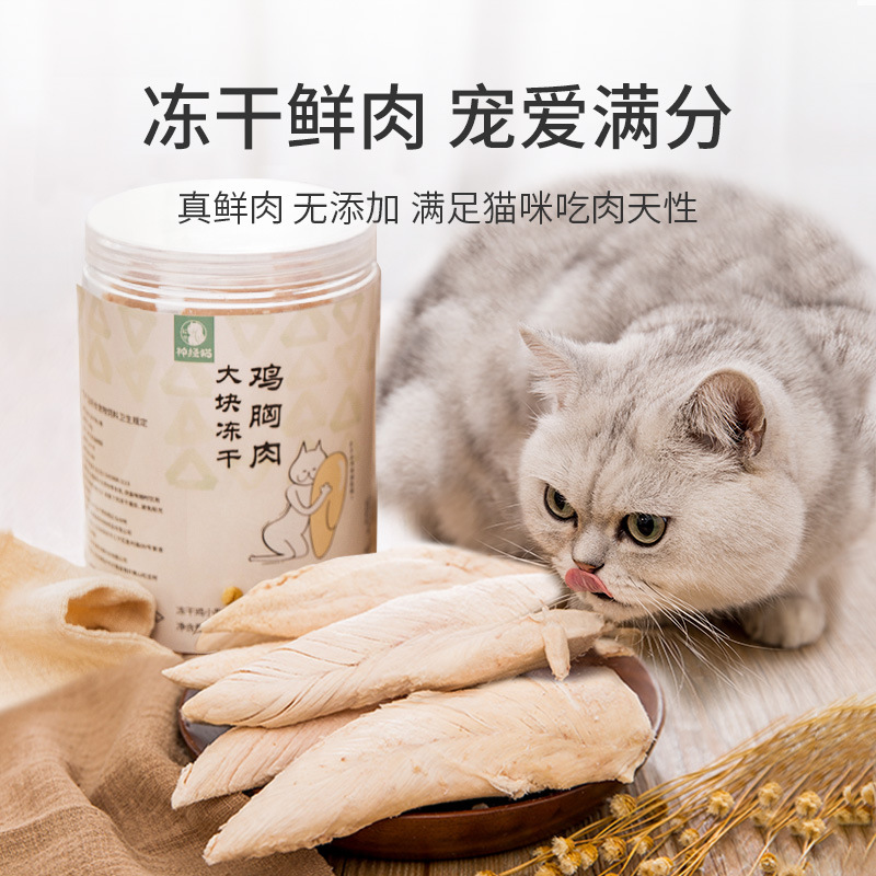 貓咪凍干桶OEM/ODM代加工