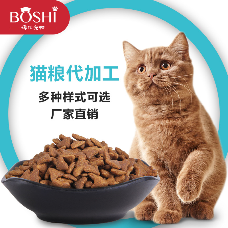 寵物食品海洋魚肉味成幼貓糧可OEM/ODM代工
