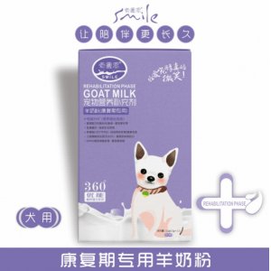 索曼恩寵物羊奶粉狗狗康復(fù)期專用羊奶粉OEM/ODM代加工