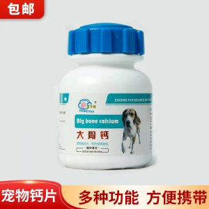 狗狗鈣片幼犬補(bǔ)鈣粉OEM/ODM定制代加工