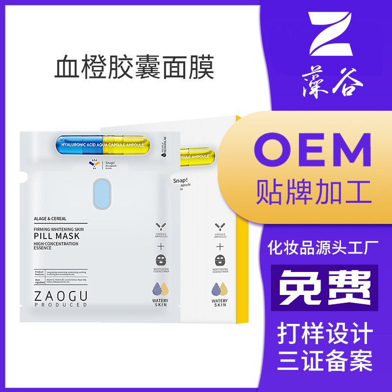 廣州市藻谷生物科技有限公司.