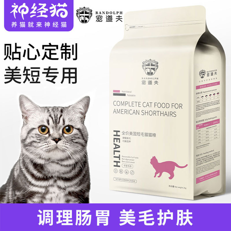淮安神經(jīng)貓寵物用品有限公司