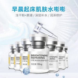 藍銅肽凍干粉寡肽-1祛痘抗皺修護可OEM/ODM代工