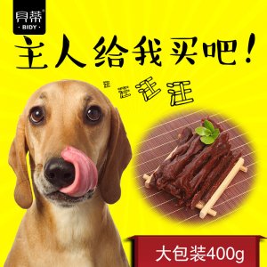 訓(xùn)練獎(jiǎng)勵(lì)手撕牛肉可OEM/ODM代工