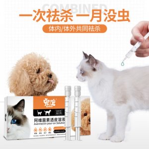 狗狗驅(qū)蟲(chóng)藥OEM代加工