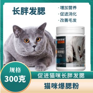 貓咪發(fā)腮粉OEM/ODM代加工