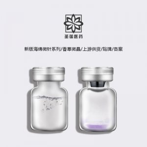 廣州圣蓮醫(yī)藥科技有限公司