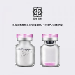 新版海綿微針紅藻冰晶升級(jí)版貼牌OEM/ODM