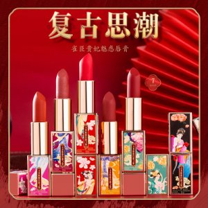 TREECENG雀臣中國風(fēng)貴妃魅惑口紅可OEM/ODM代工