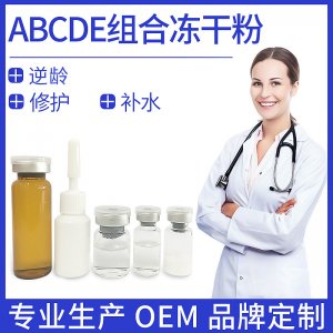 暨大創(chuàng)科美塑微針淺導(dǎo)凍干粉OEM代加工
