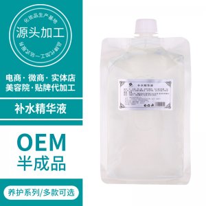 補水保濕滋潤緊致收縮精華液貼牌OEM/ODM