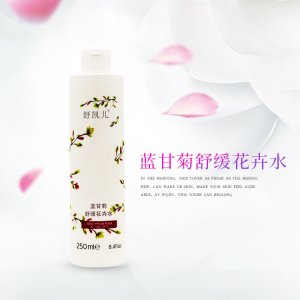 舒凱兒藍甘菊舒緩爽膚水 工貼牌定制代加工