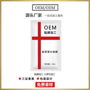 微創(chuàng)修護水光面膜OEM/ODM代加工