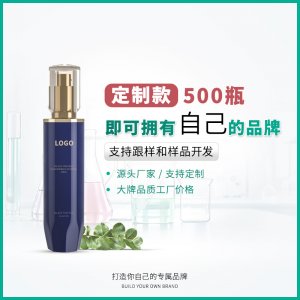 細(xì)致皮膚精華乳 可OEM/ODM代工