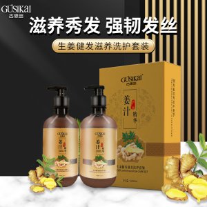 古思豈生姜健發(fā)洗護(hù)套裝貼牌OEM/ODM