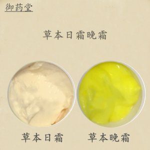 日霜晚霜黃芪霜OEM/ODM定制代加工