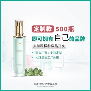 舒潤修護(hù)精華乳OEM/ODM代加工