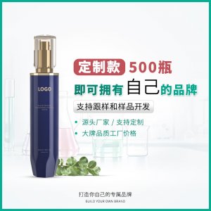 細(xì)致皮膚精華水代加工貼牌OEM/ODM