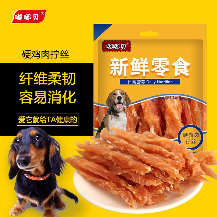 嘟嘟貝狗零食硬雞肉擰絲代加工代加工?選擇青島燊悅寵物食品有限公司定無憂!