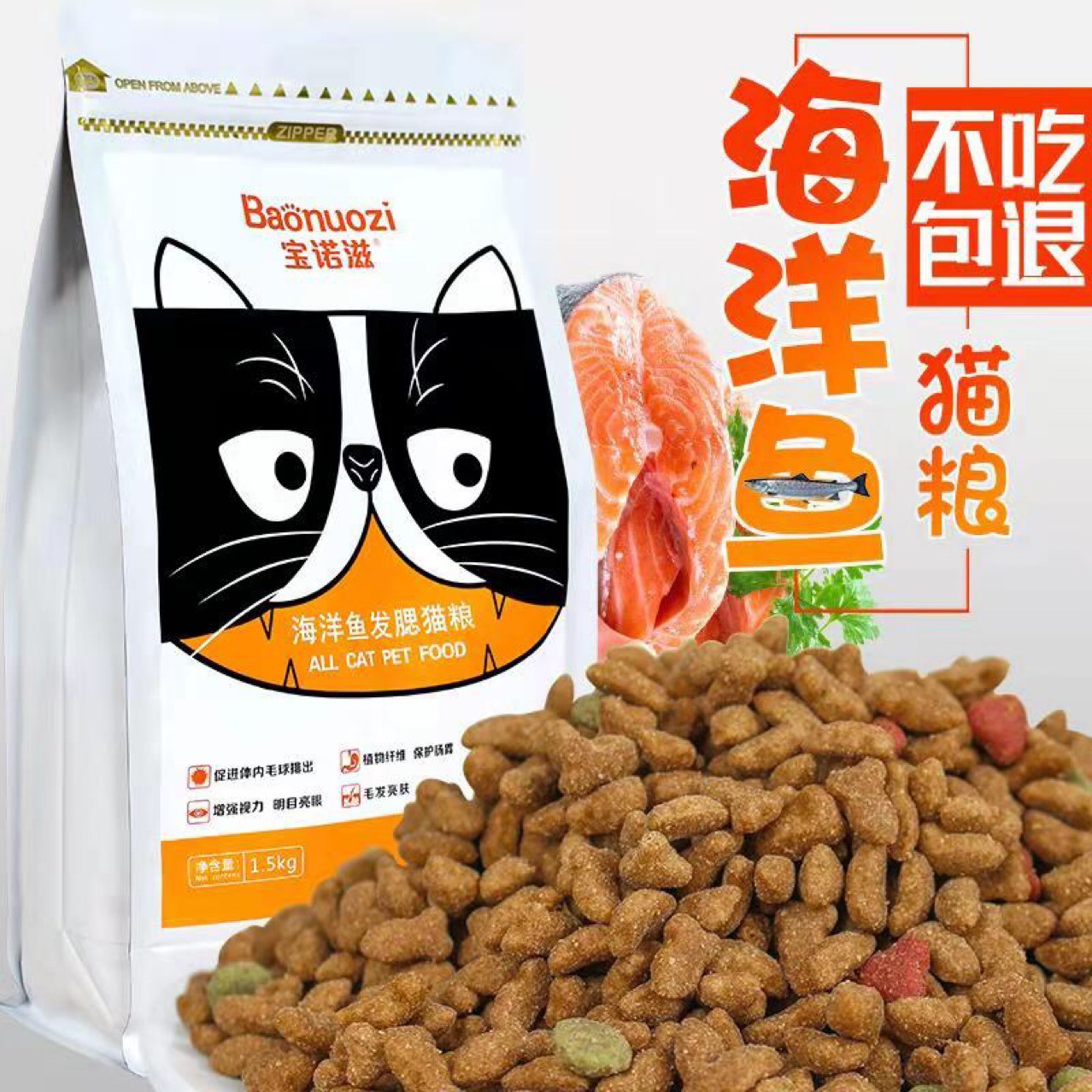 藍(lán)貓英短魚味貓糧OEM/ODM定制代加工